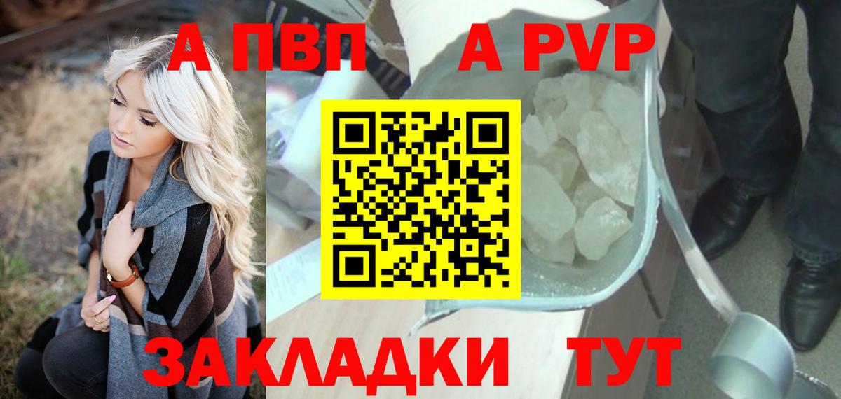 Alpha-PVP СК Абакан