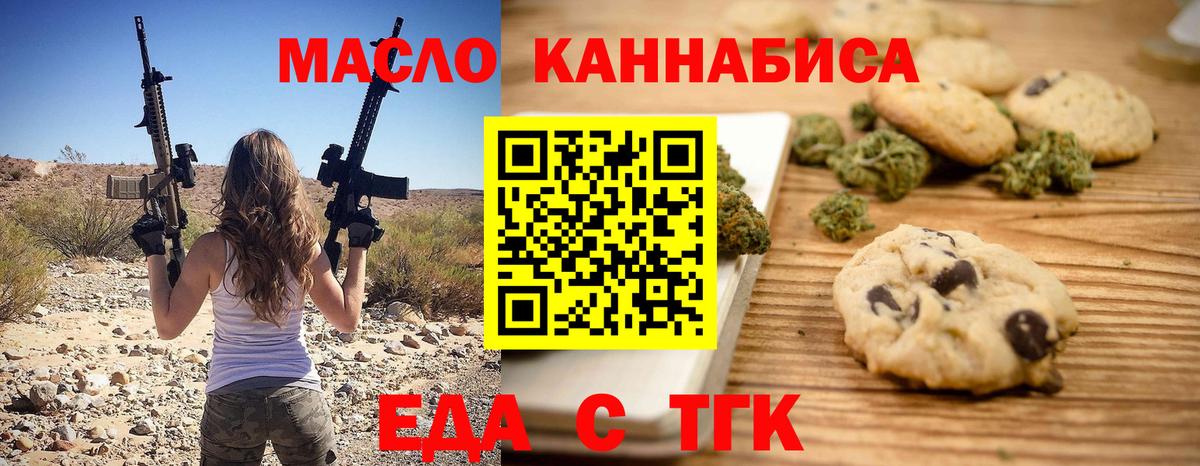 Абакан  Cannafood марихуана  Вход с VPN 