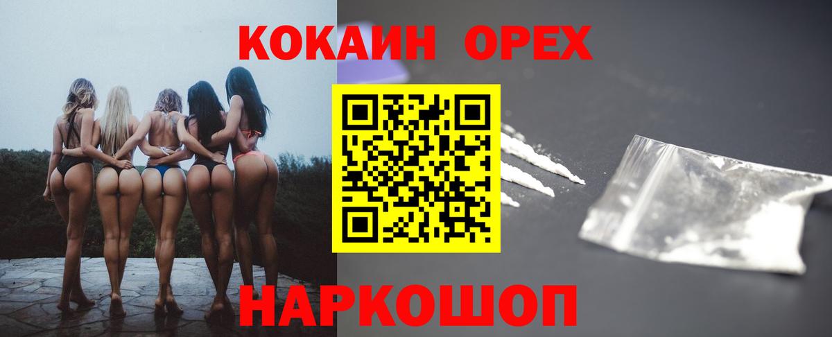 Абакан  COCAIN Перу  Кокаин VHQ  Вход с VPN 