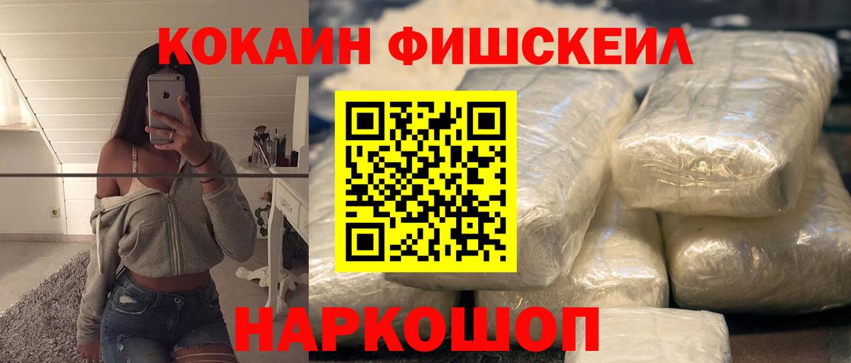 Cocaine VHQ Абакан
