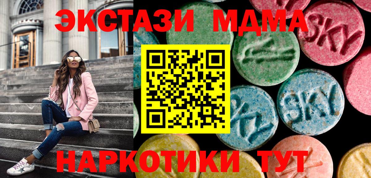 darknet официальный сайт  ЭКСТАЗИ круглые  Вход с VPN  ЭКСТАЗИ XTC  Абакан 