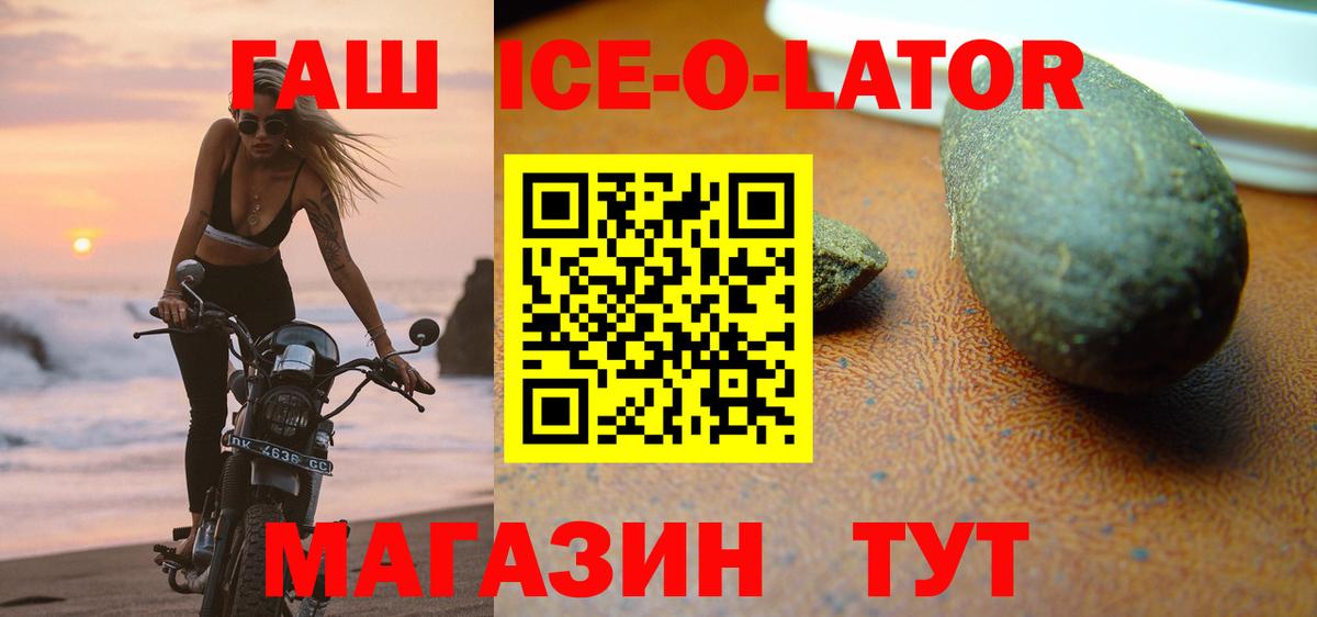 Абакан  Гашиш ice o lator  Вход с VPN  ГАШИШ  Гашиш VHQ 