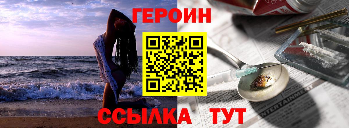 ГЕРОИН афганец Абакан