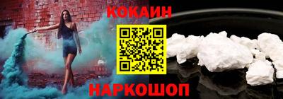 кокаин Абинск