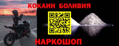 кокаин Абинск
