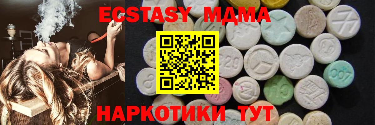 Абакан  МДМА crystal  МДМА кристаллы  Вход с VPN 