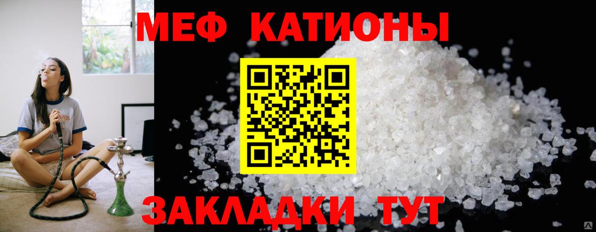 Мефедрон мука Абакан