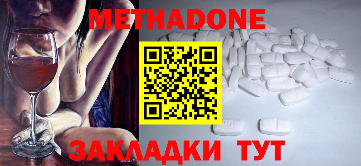 Абакан  Метадон кристалл  МЕТАДОН белоснежный  Вход с VPN 
