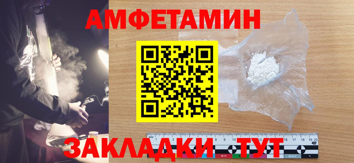 МЕТАМФЕТАМИН винт Абакан
