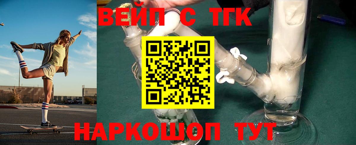Абакан  Дистиллят ТГК вейп с тгк  где найти   Дистиллят ТГК THC oil  Вход с VPN 